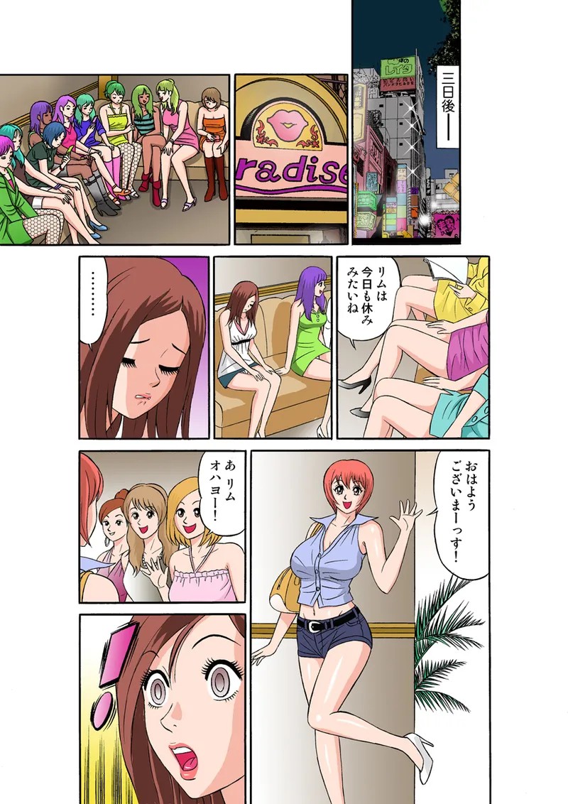 Page 72