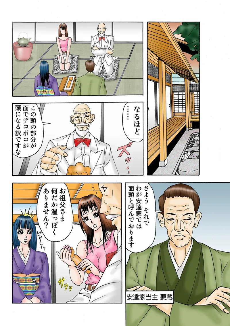 Page 79