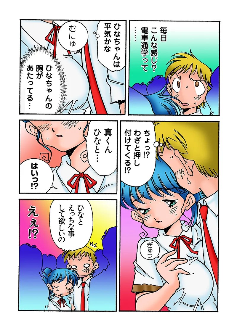 Page 112