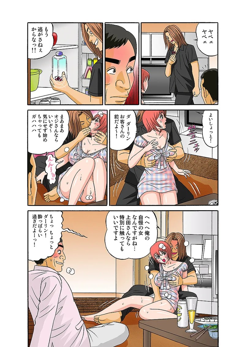 Page 61