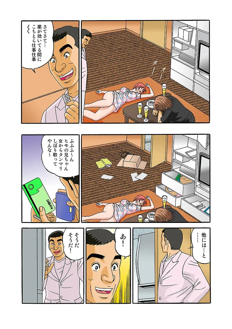 Page 69