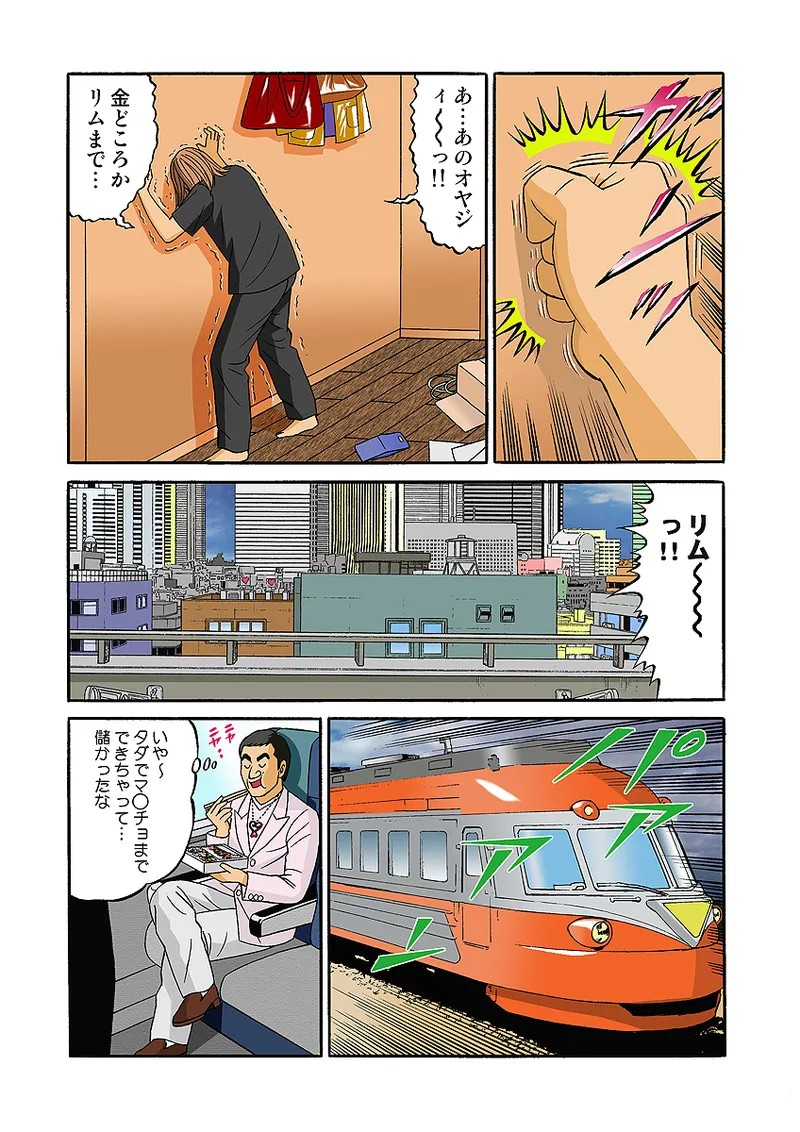 Page 74