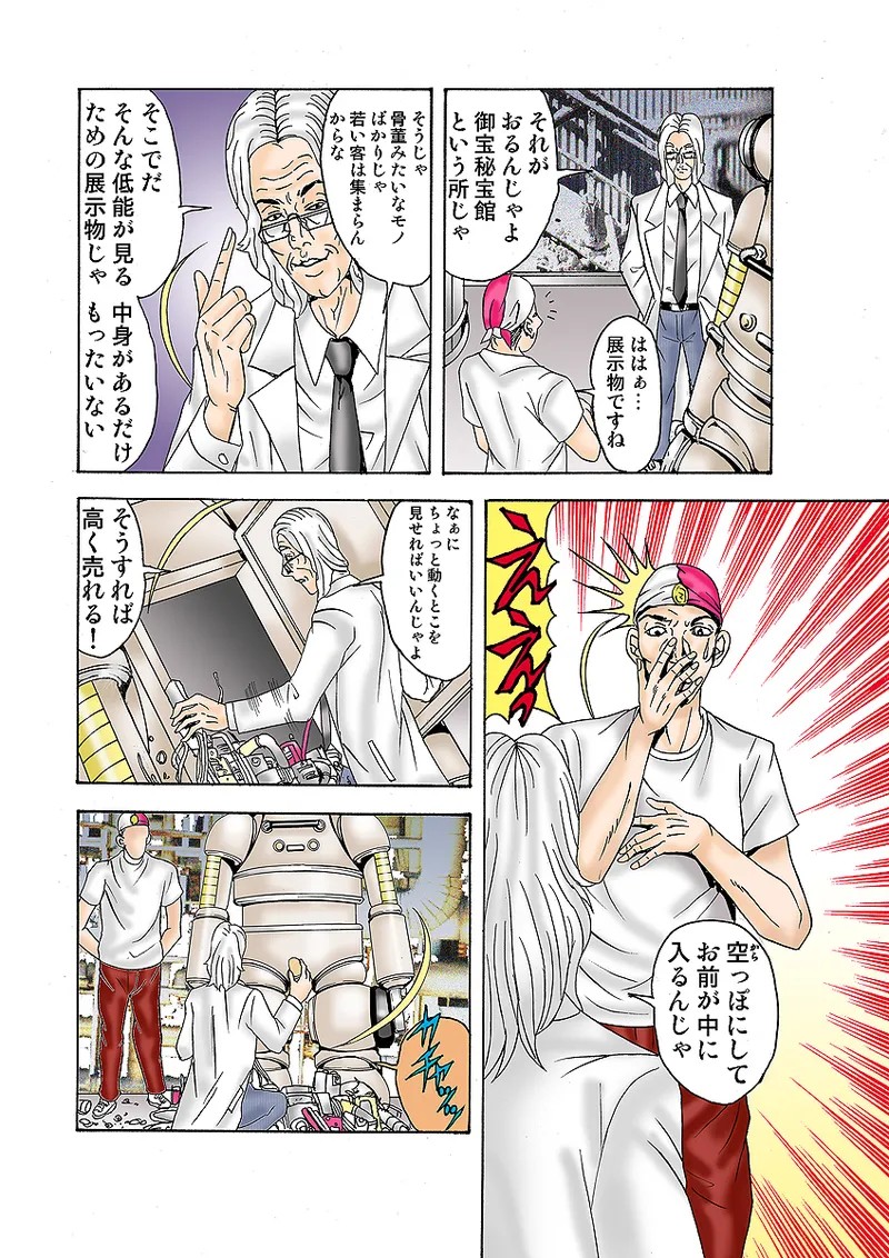 Page 81