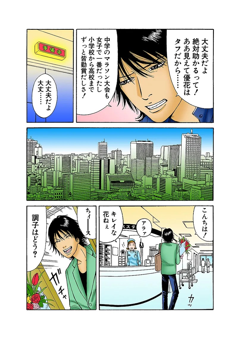 Page 55