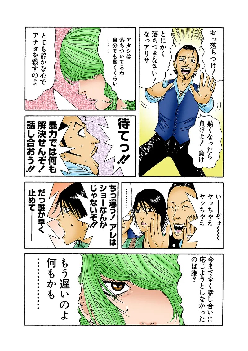 Page 67