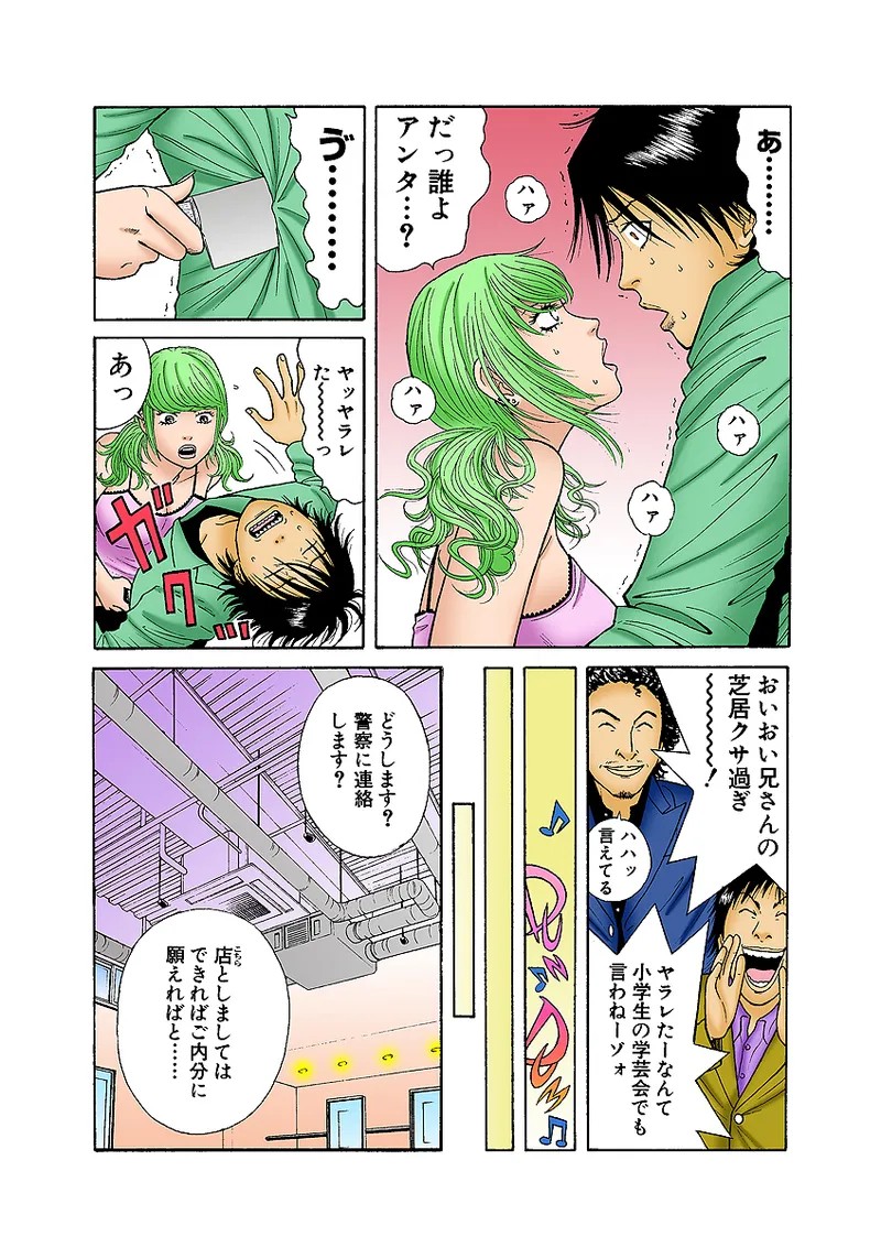 Page 69