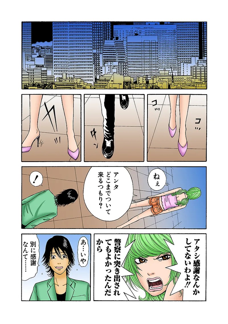 Page 71