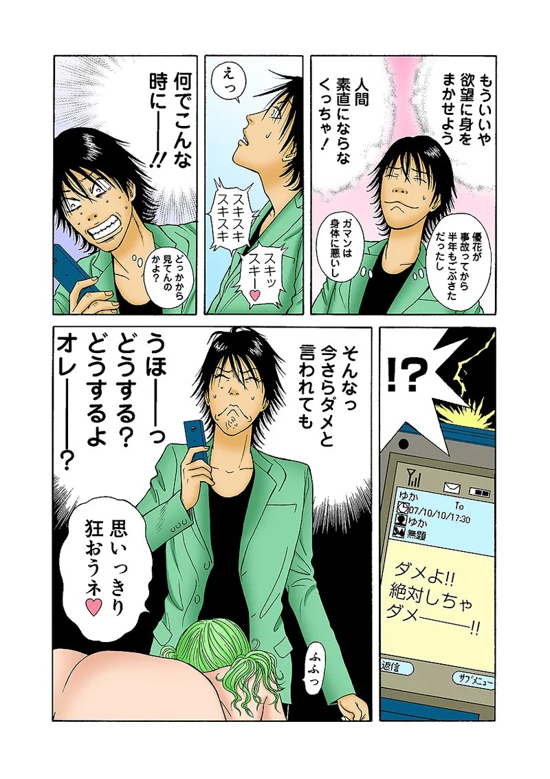 Page 75