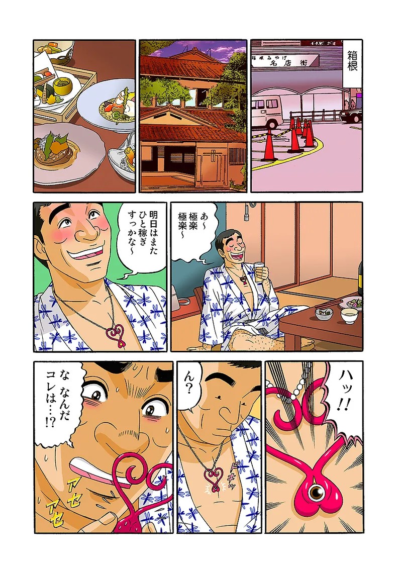 Page 87