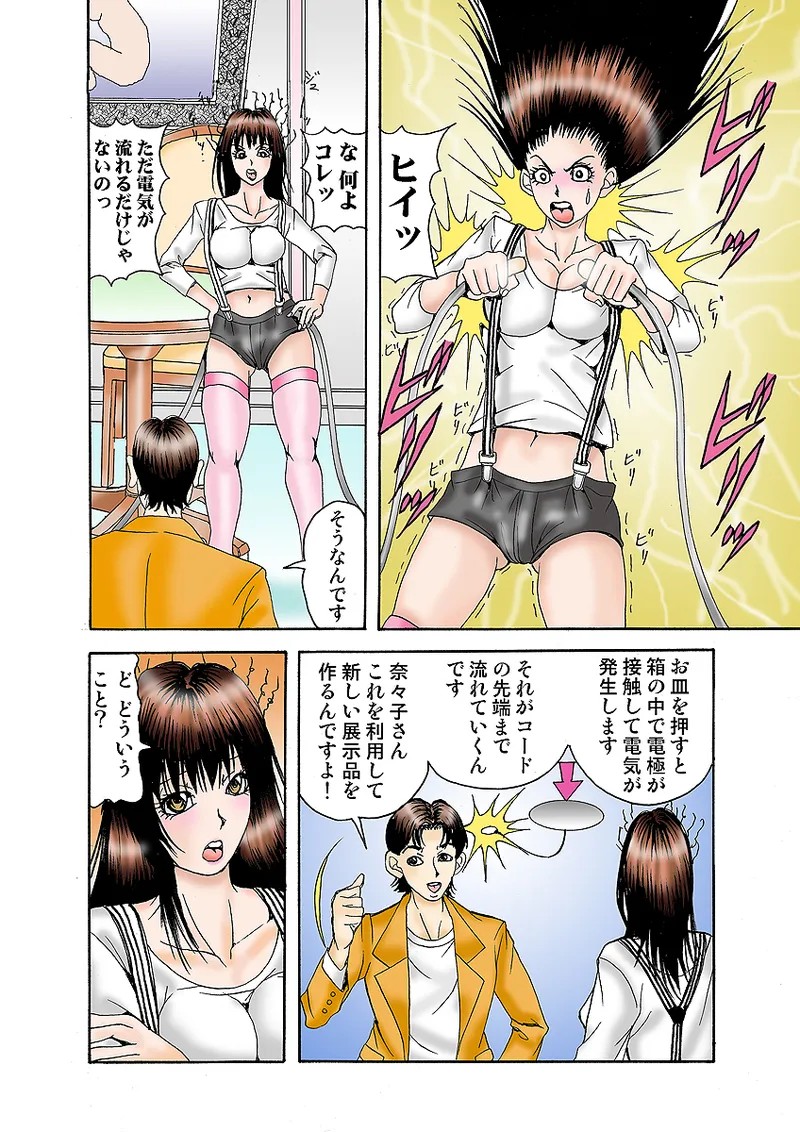 Page 112