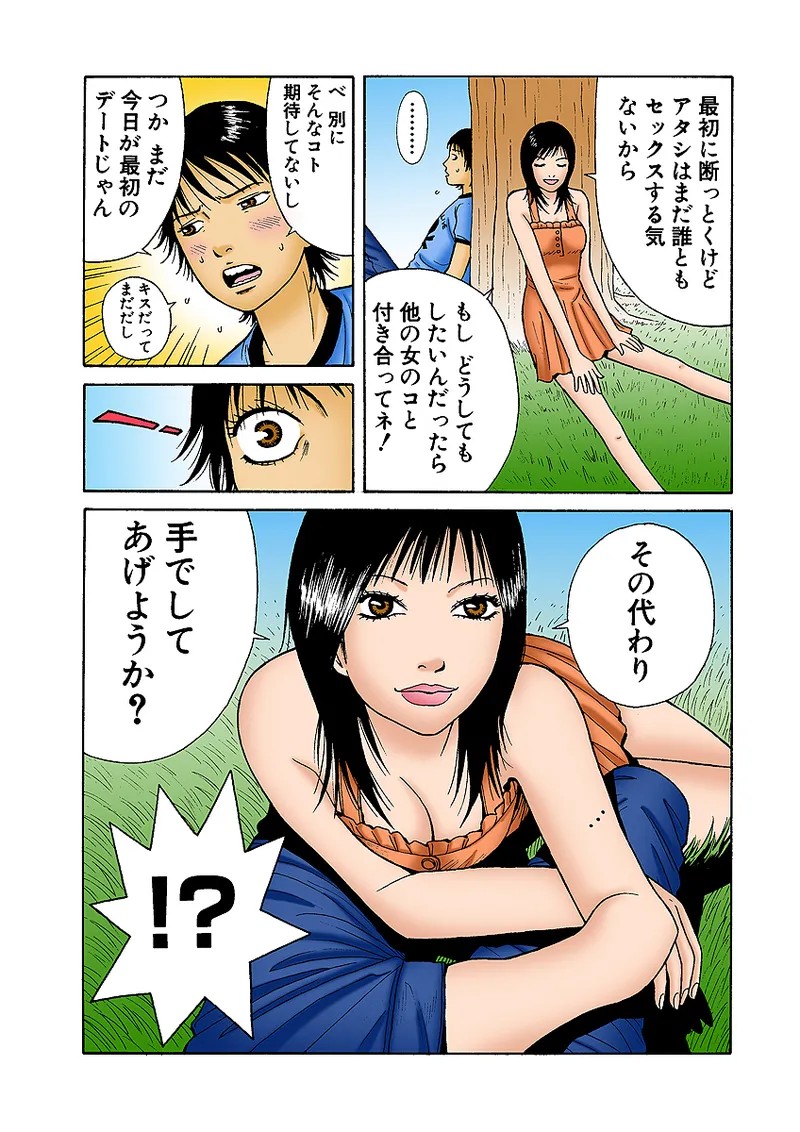 Page 48