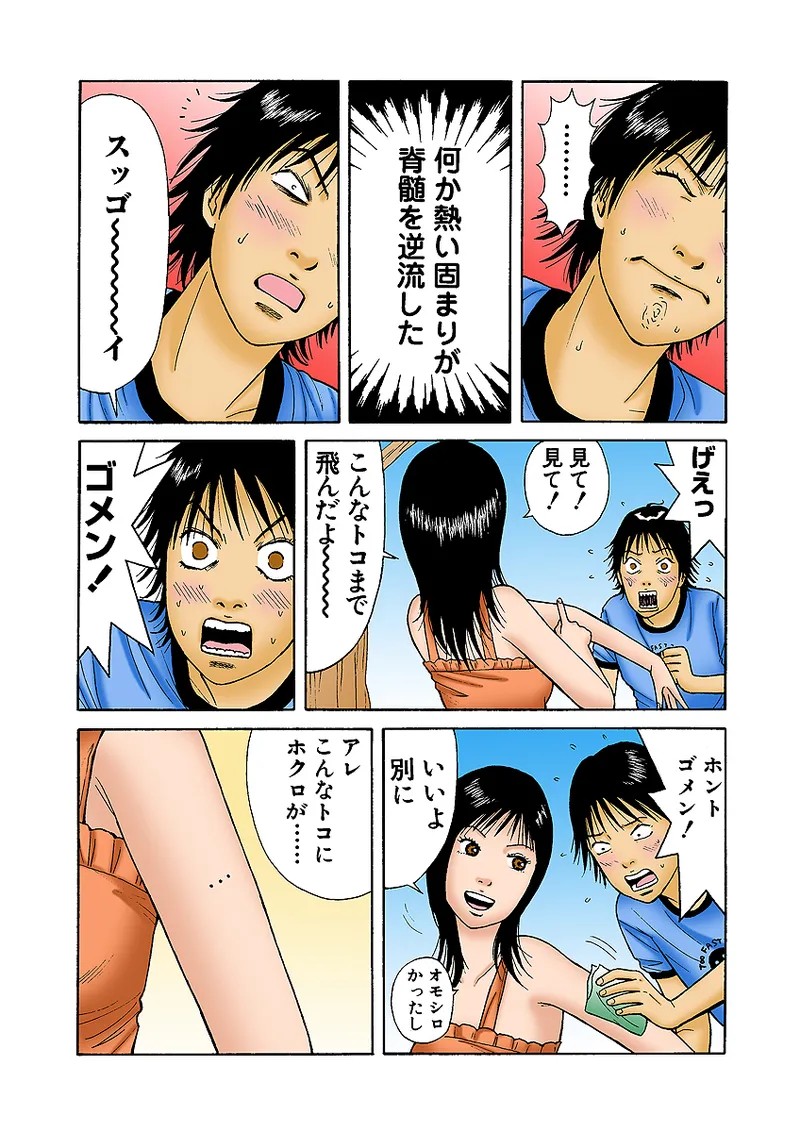 Page 51