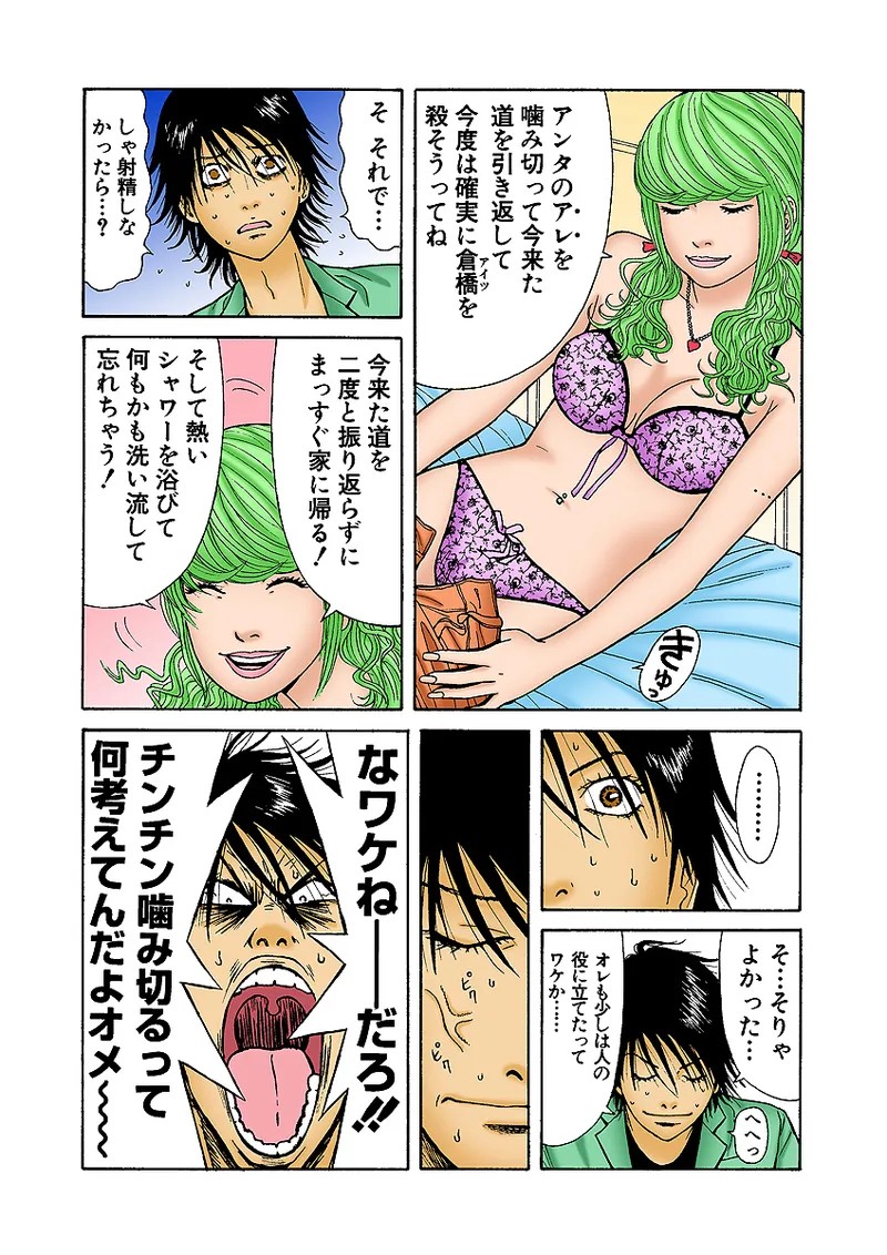 Page 55