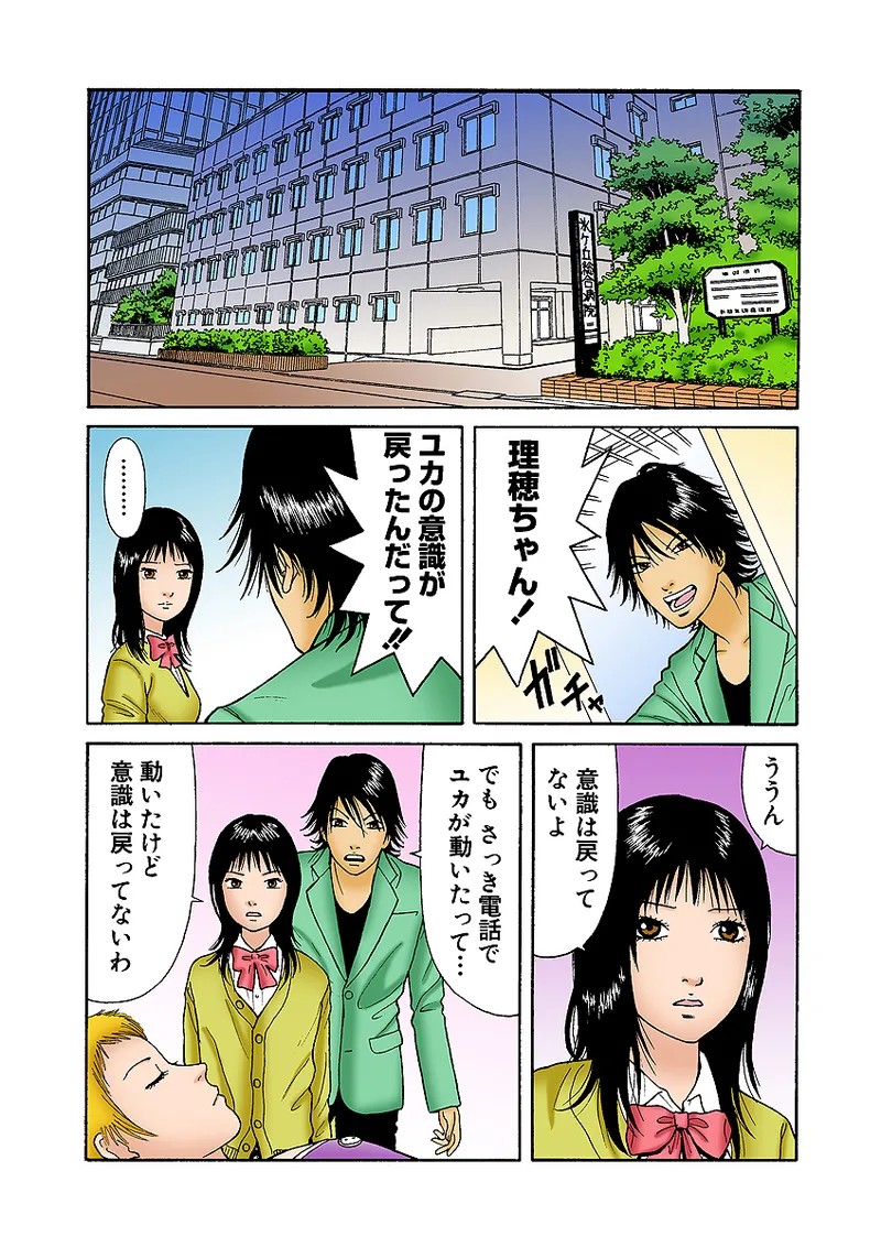 Page 61