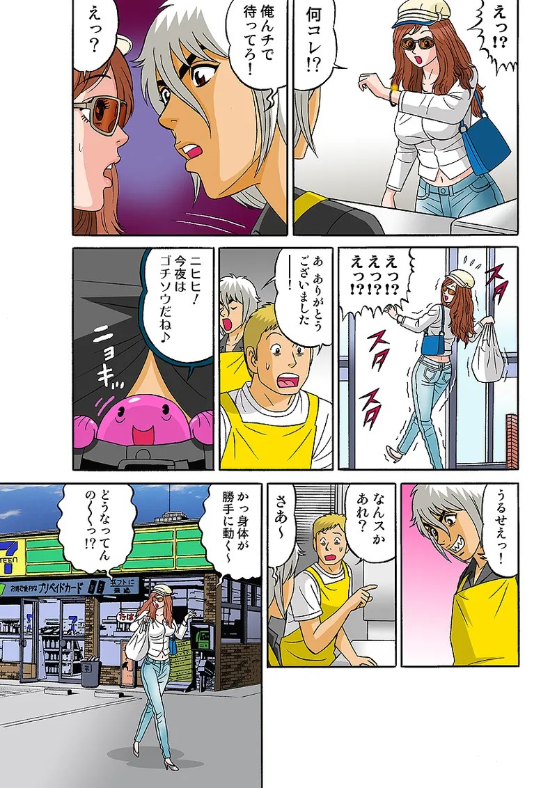 Page 74