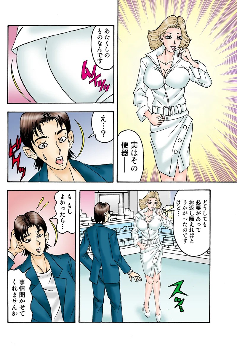 Page 101