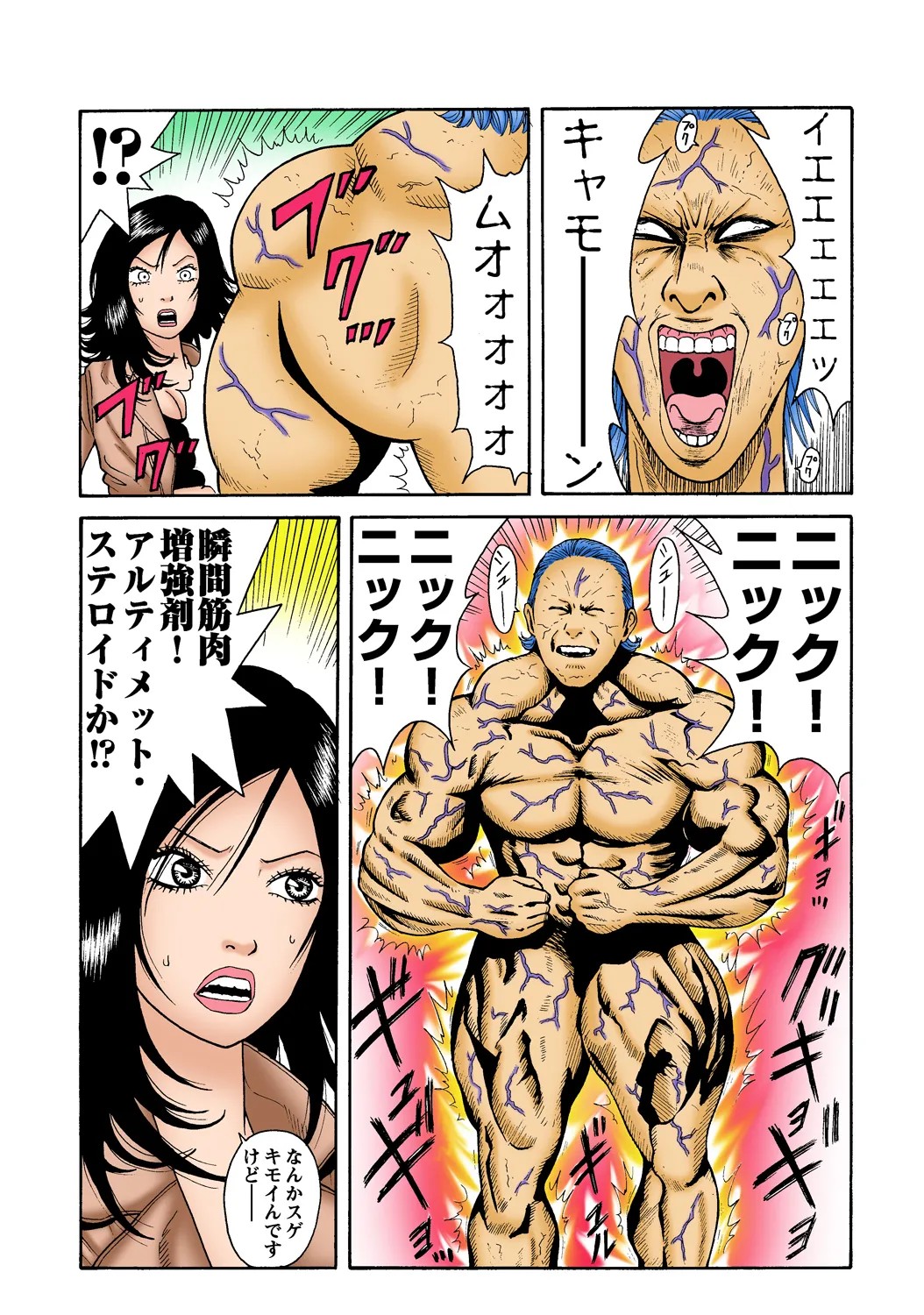 Page 100
