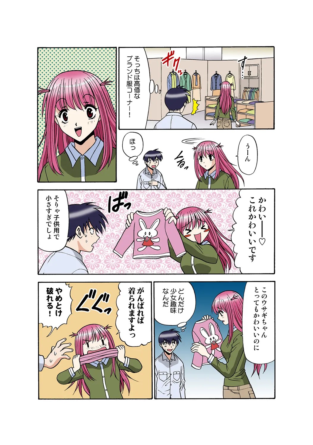 Page 103