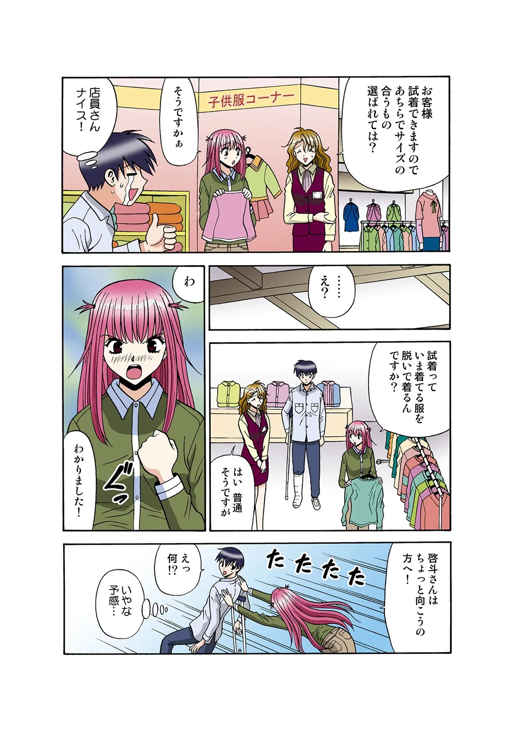 Page 104