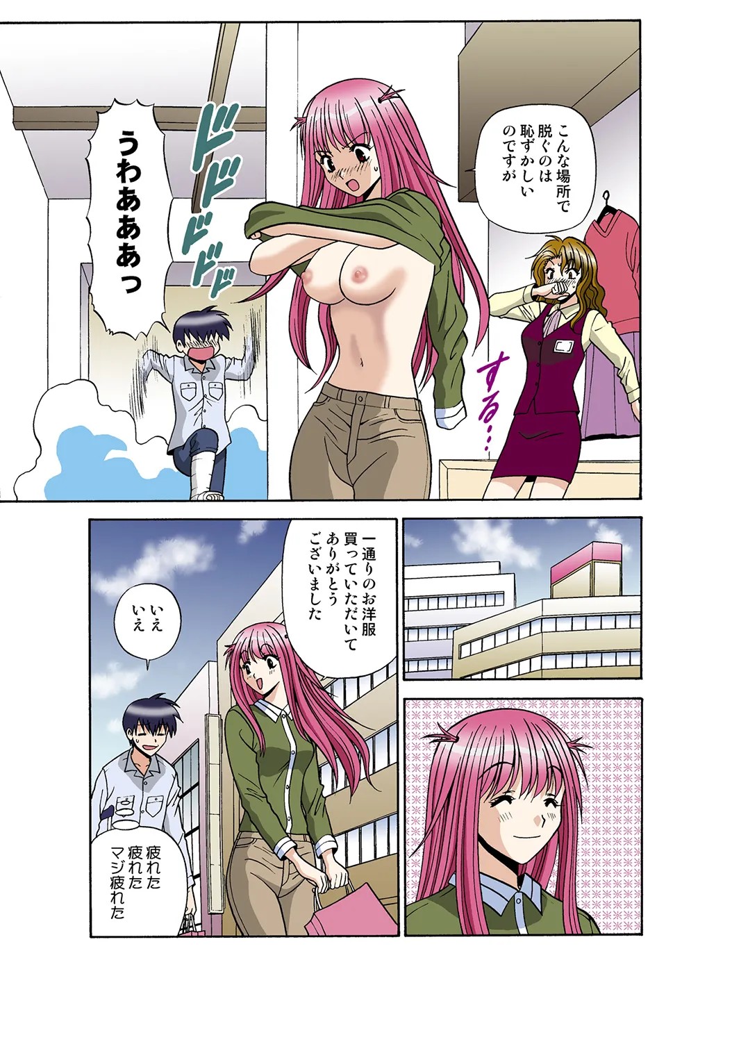 Page 105