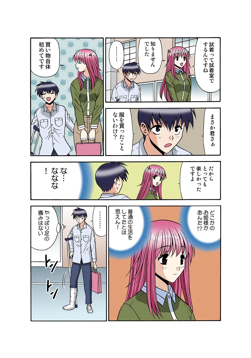 Page 106