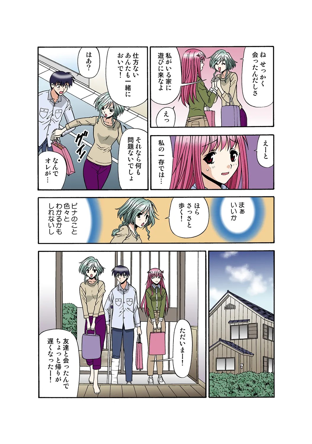 Page 111