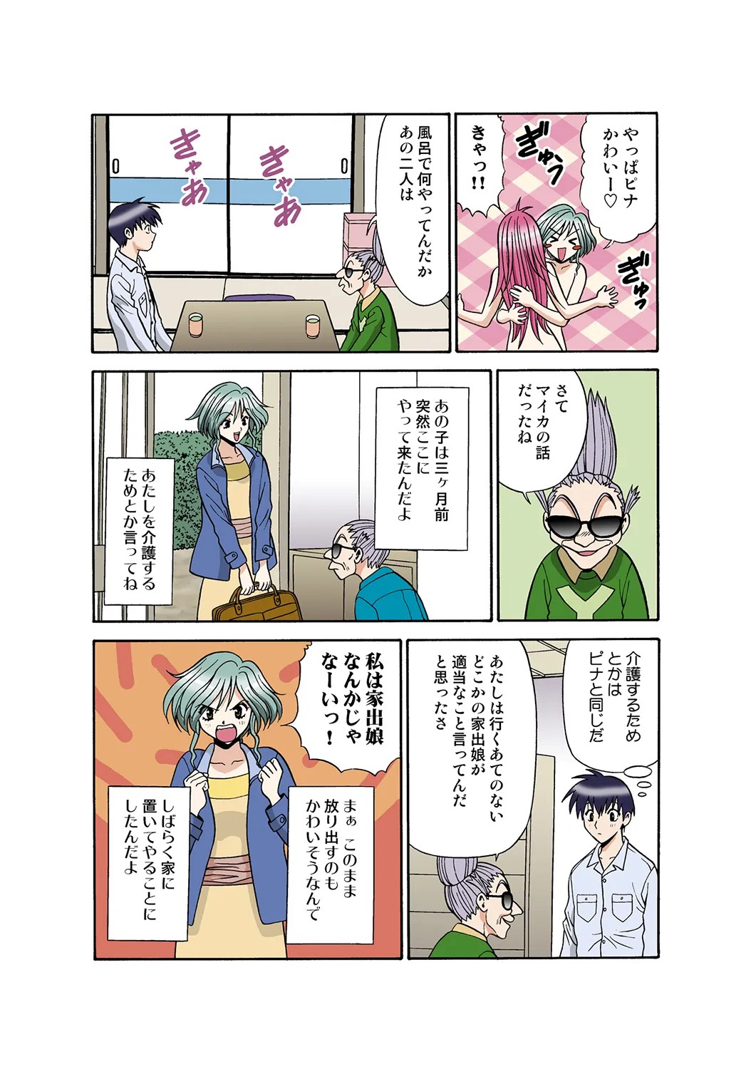 Page 121