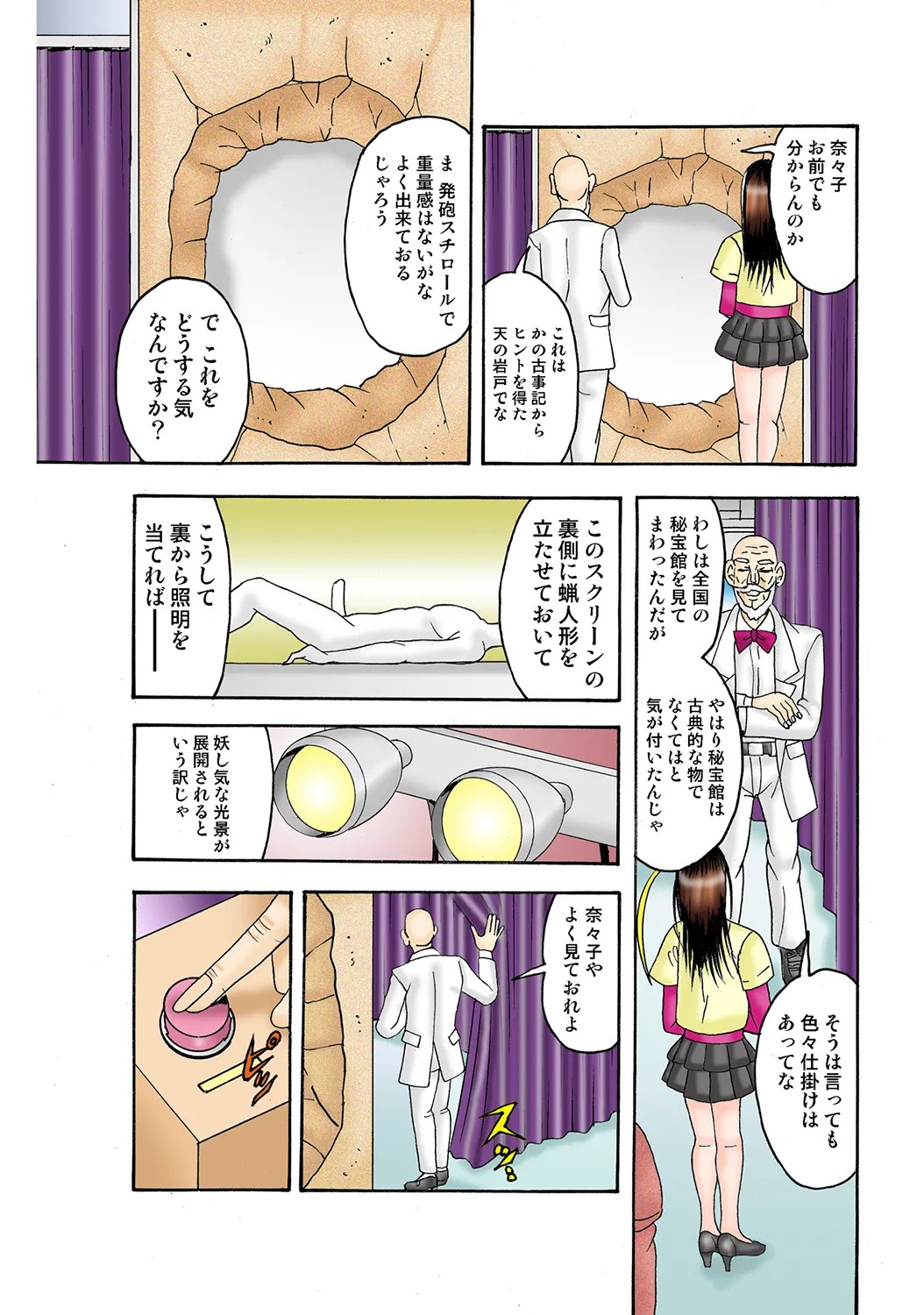 Page 53