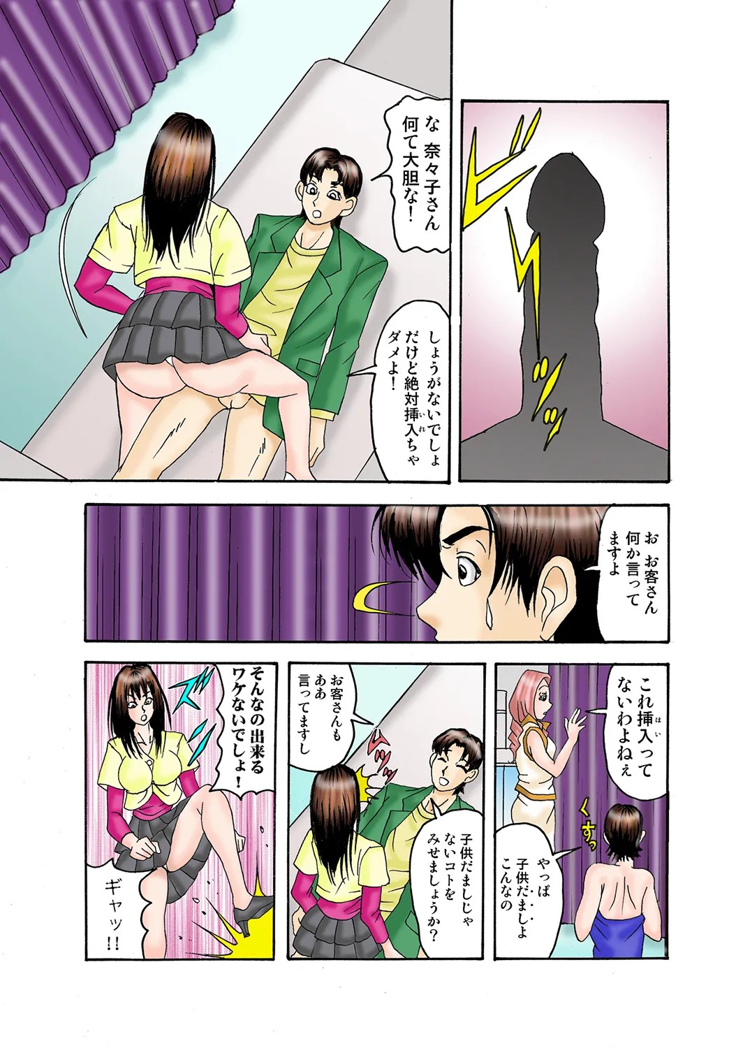 Page 67