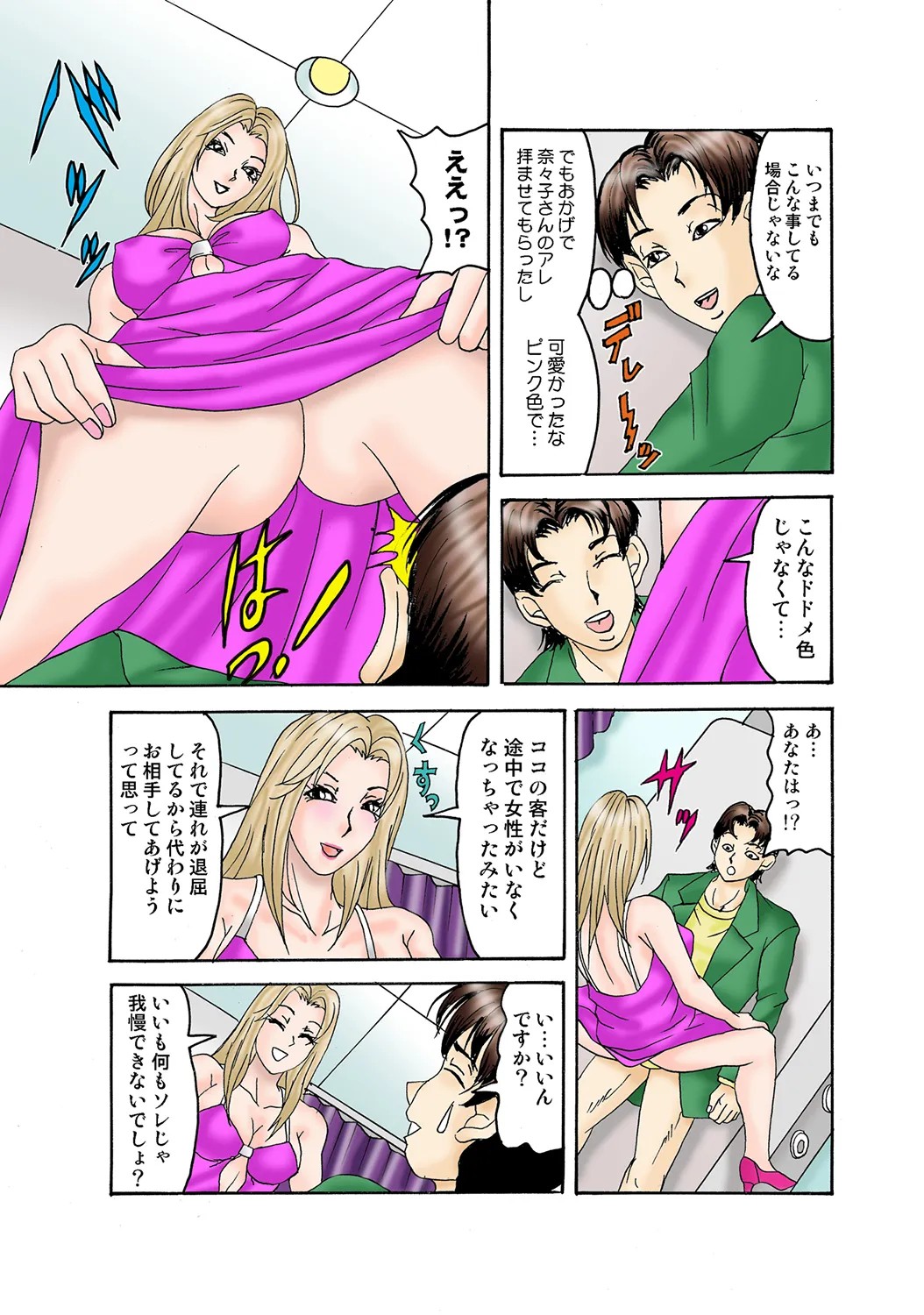 Page 69