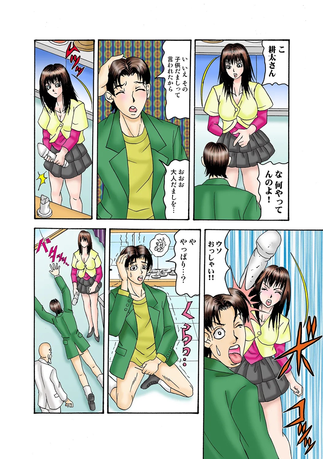 Page 74