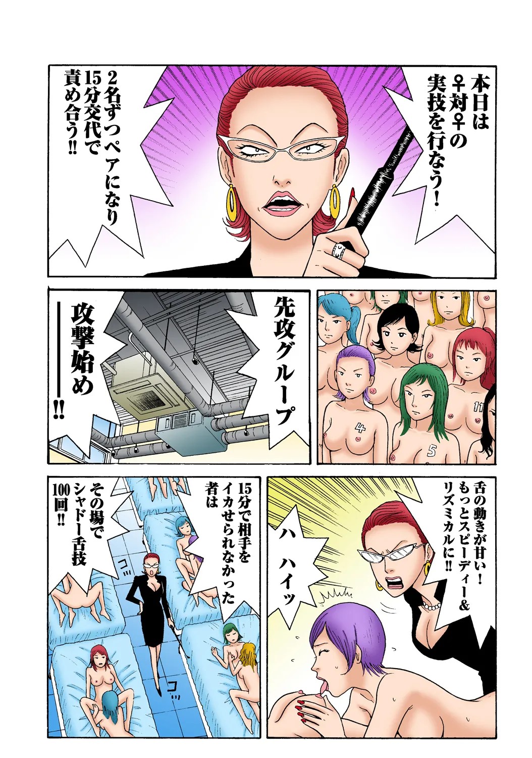 Page 80