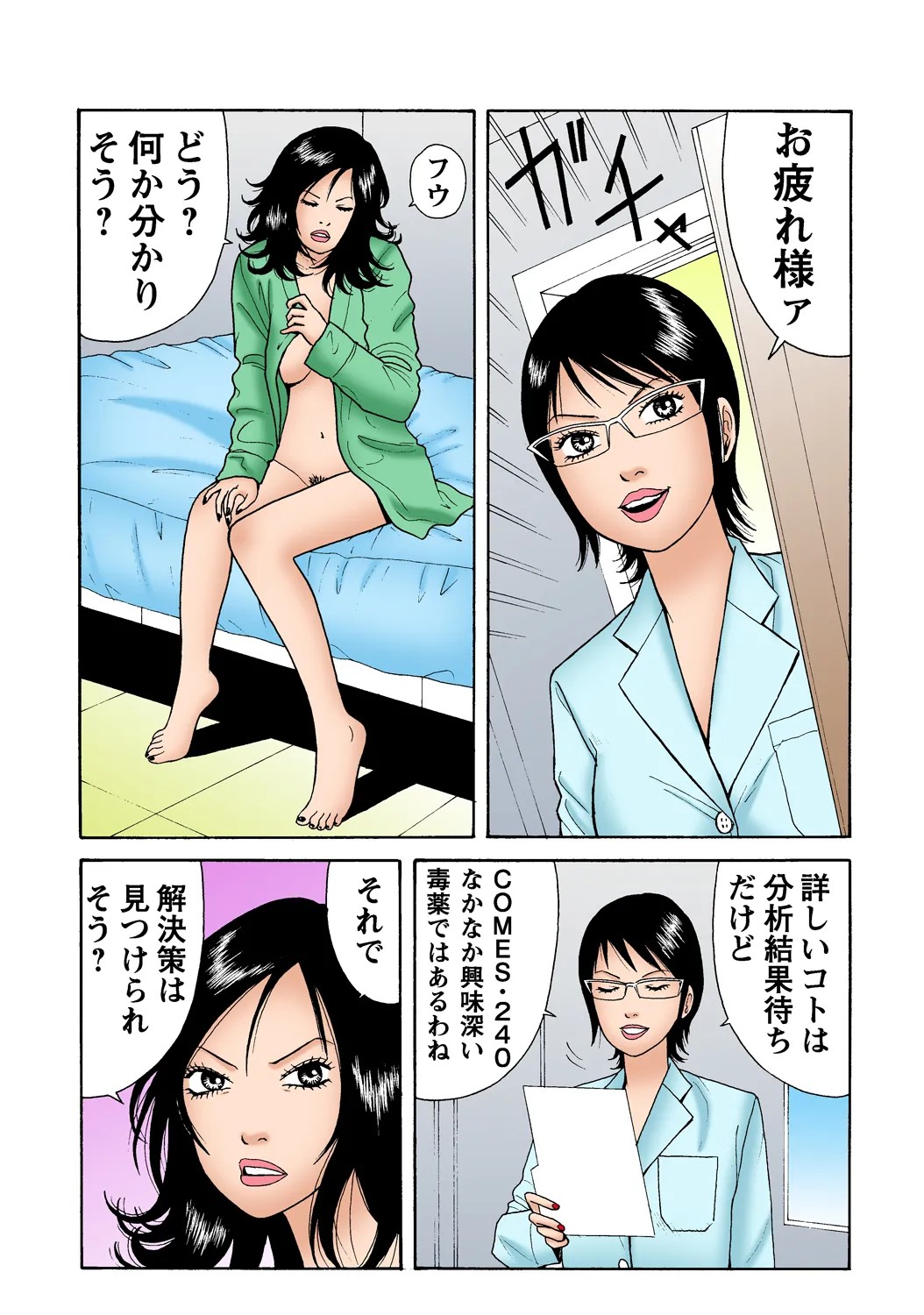 Page 93