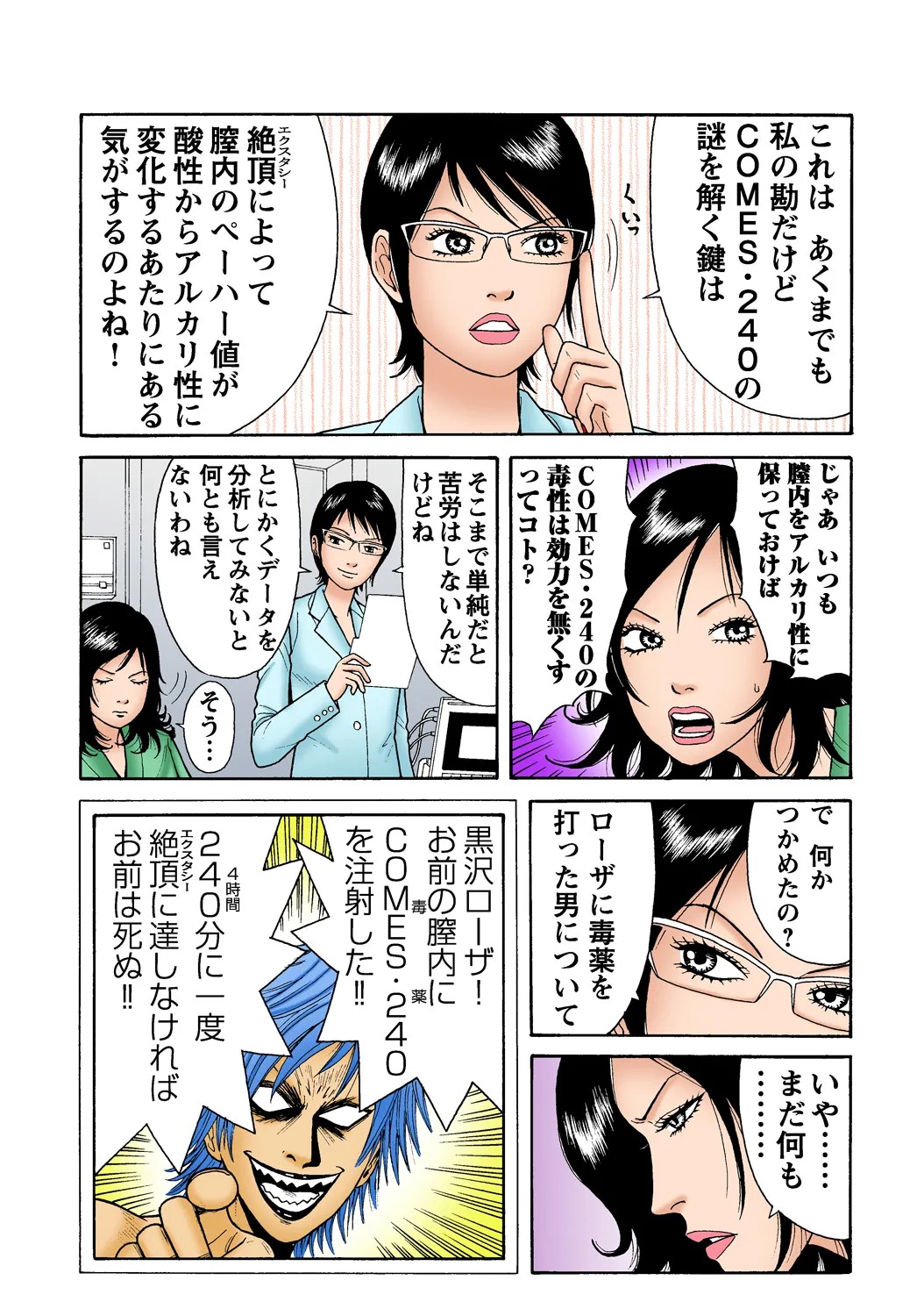 Page 94
