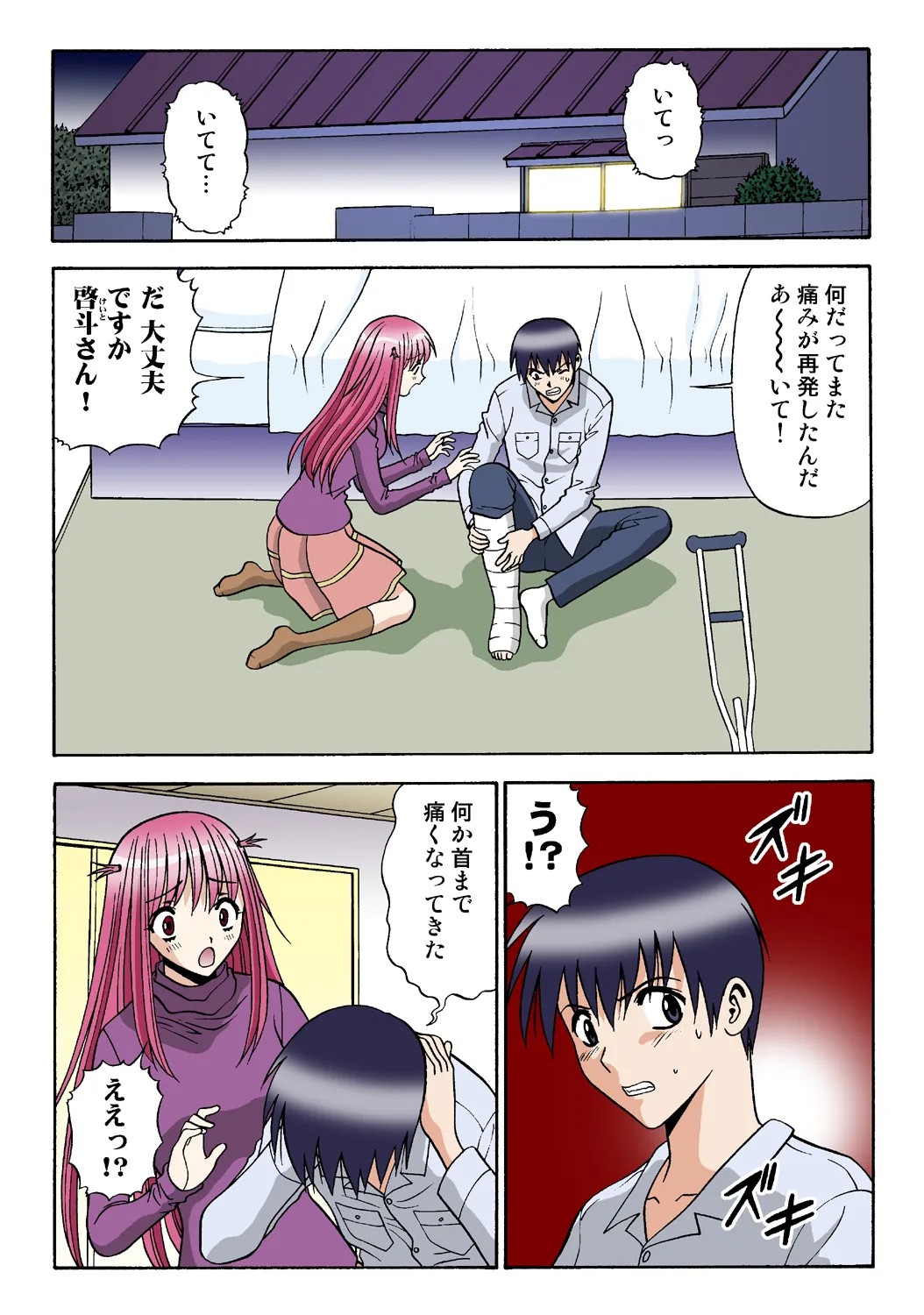 Page 101