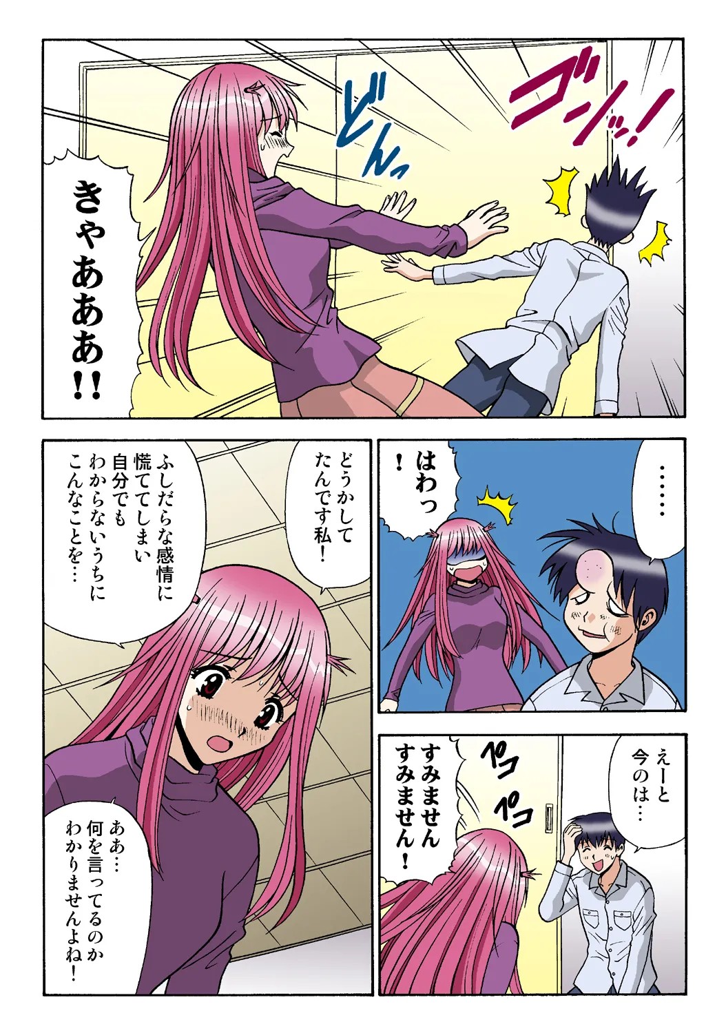 Page 107