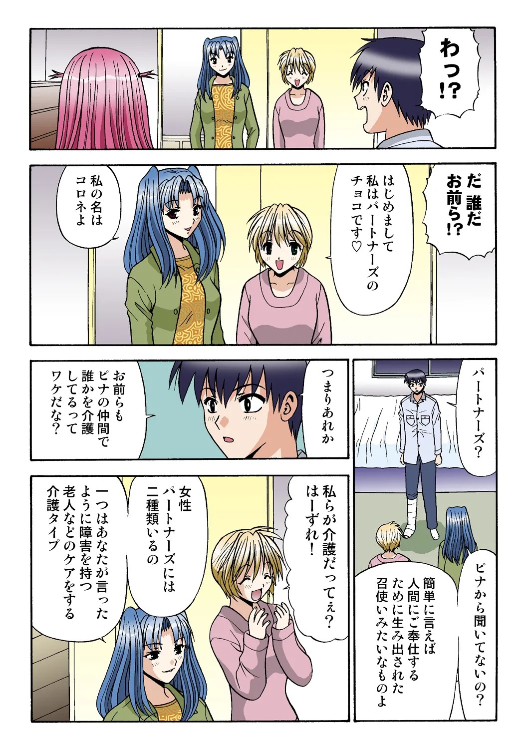 Page 109