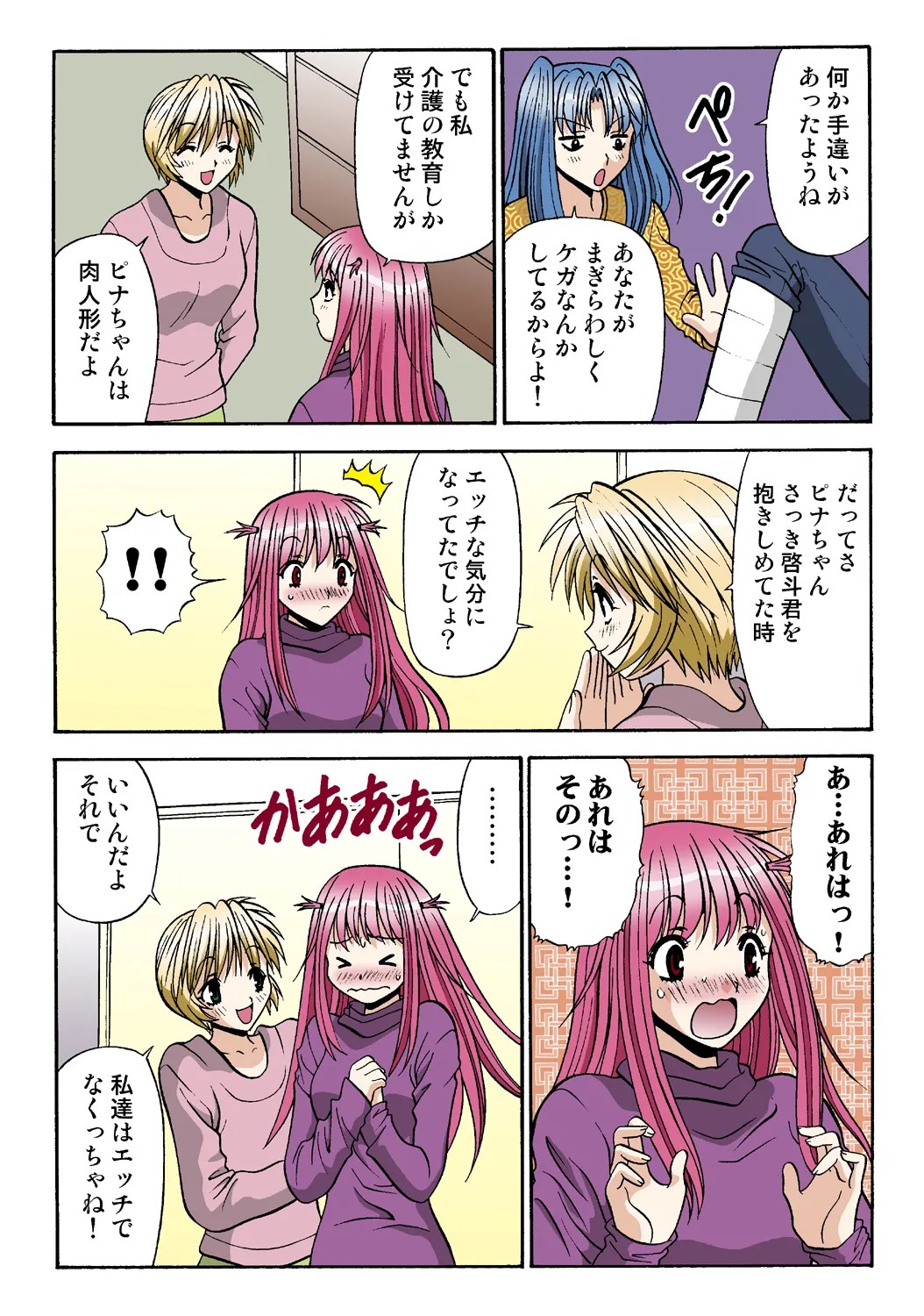 Page 117