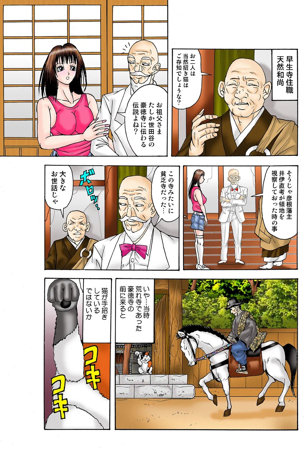 Page 78