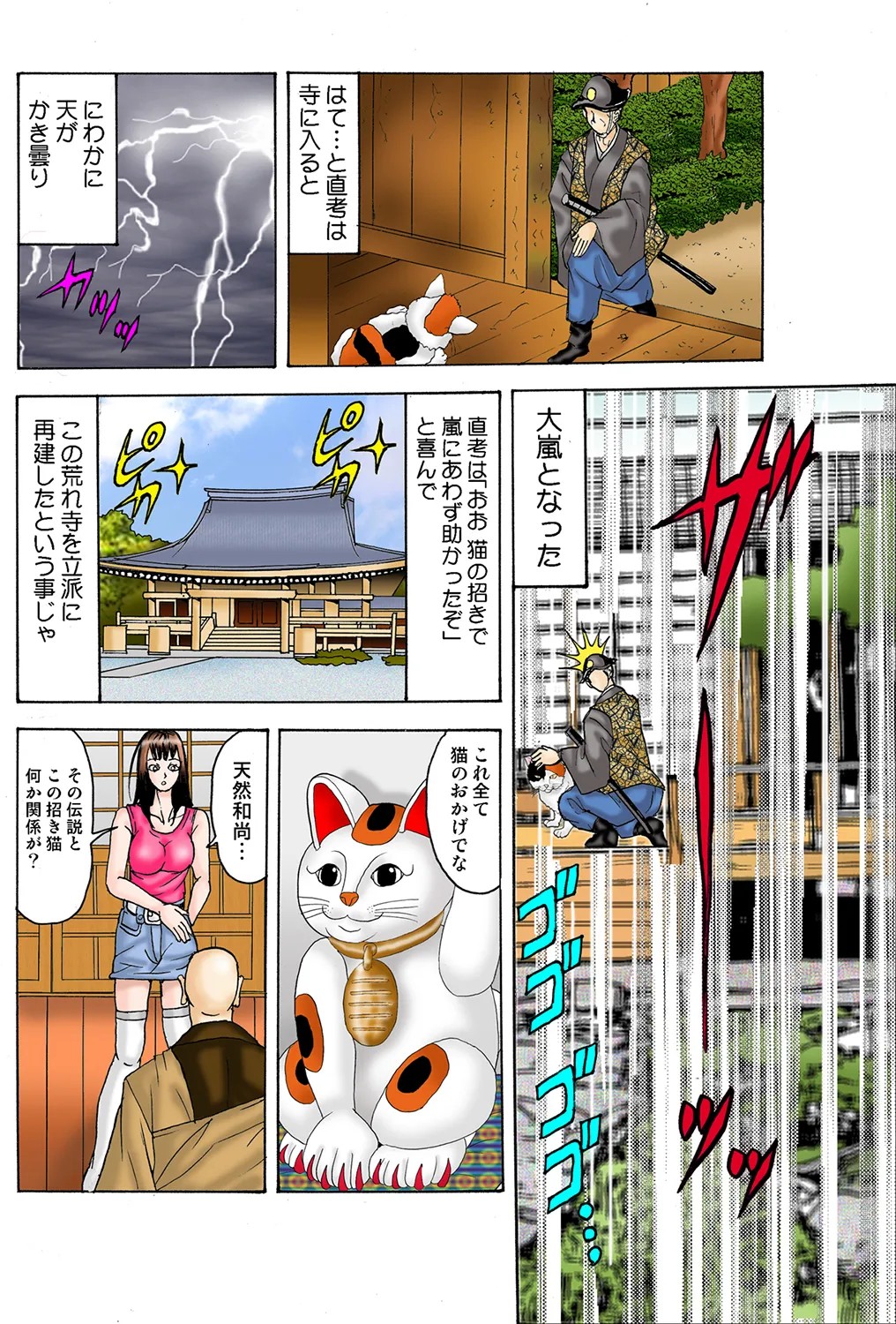 Page 79