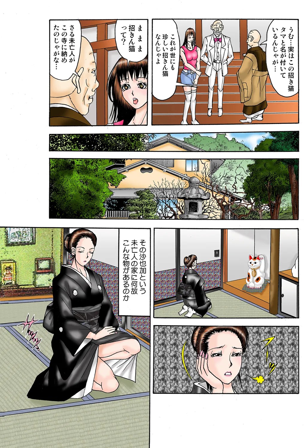 Page 80