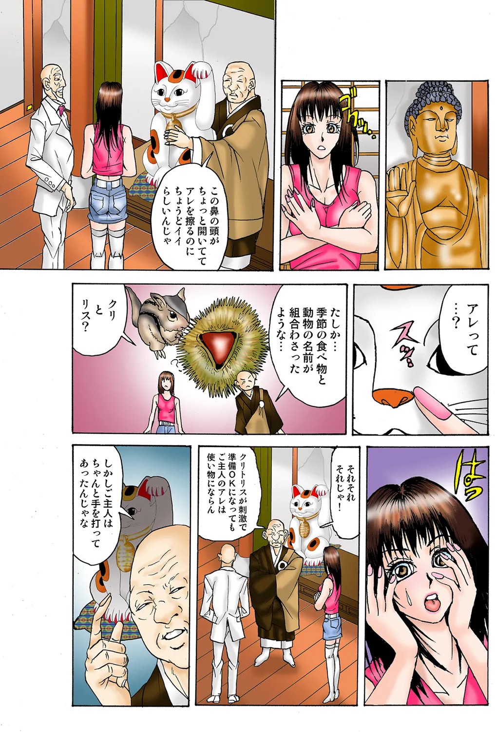 Page 82
