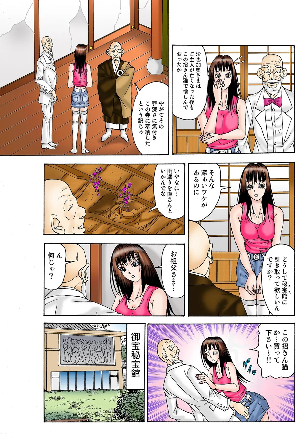 Page 84