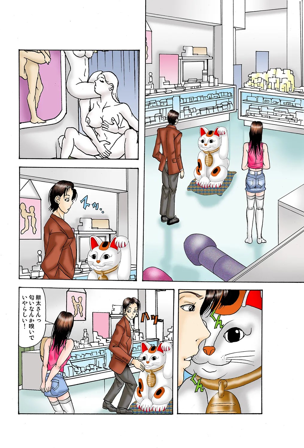Page 85