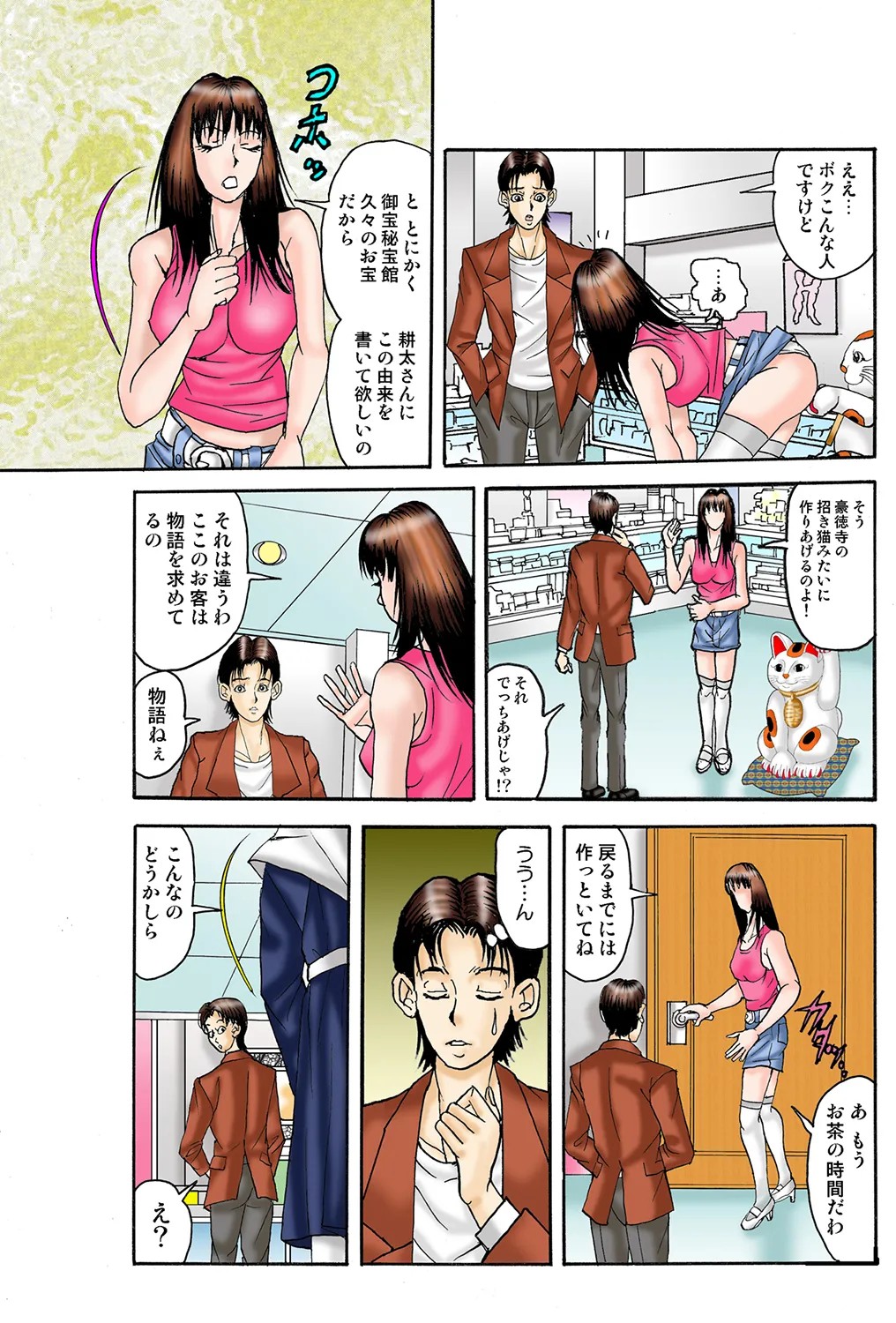 Page 88