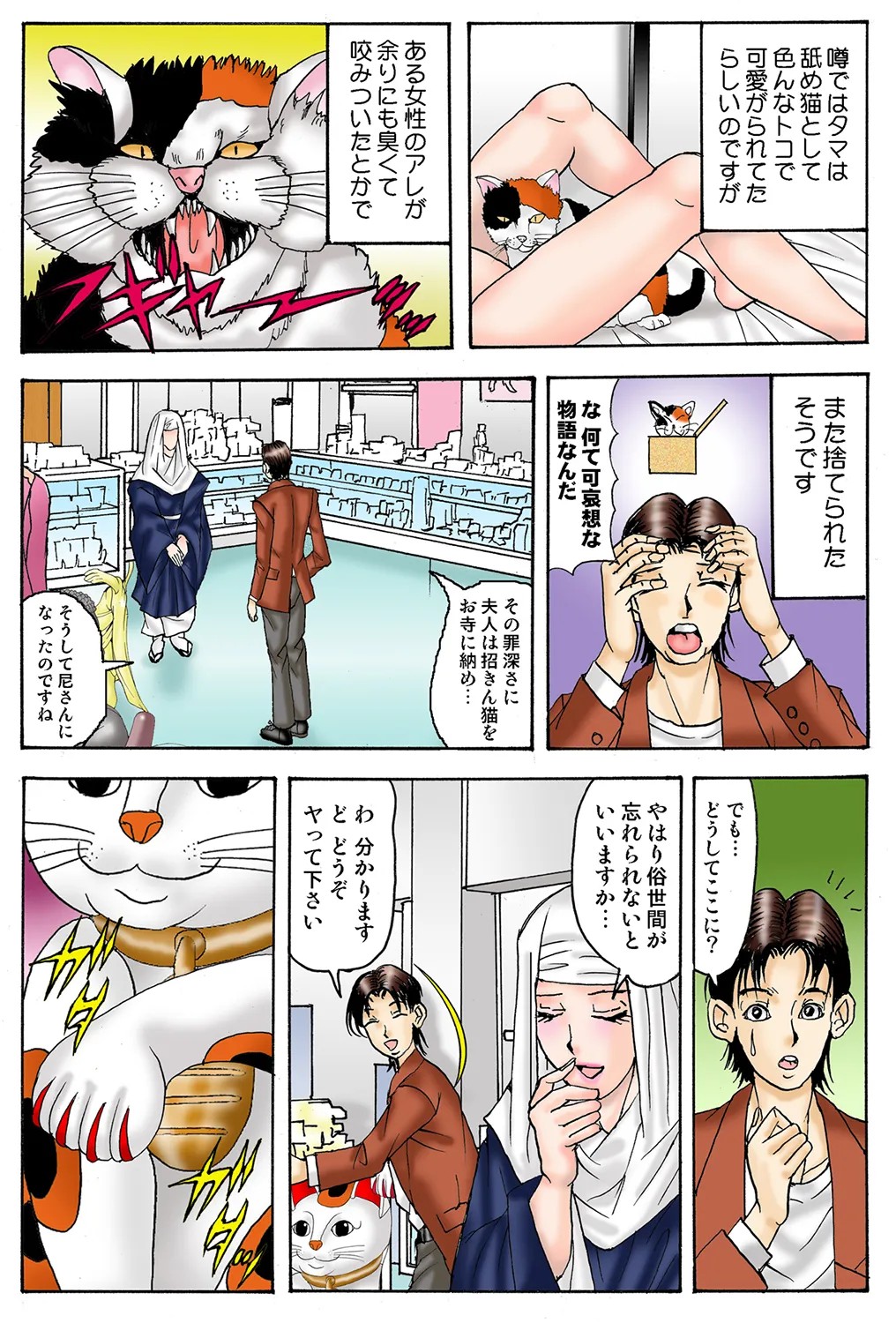 Page 93