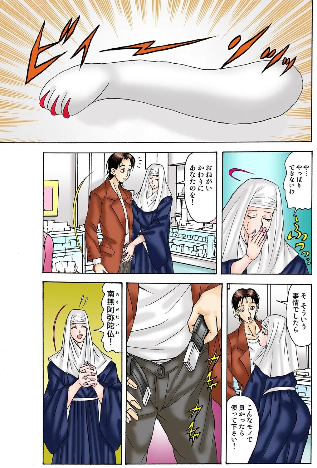 Page 94