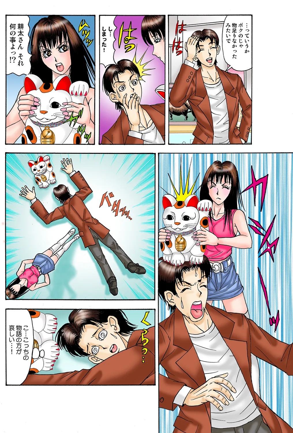 Page 99