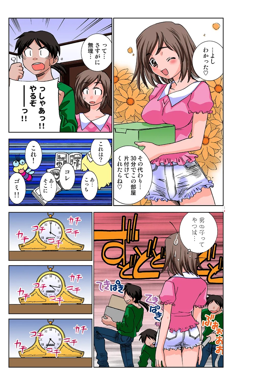 Page 52