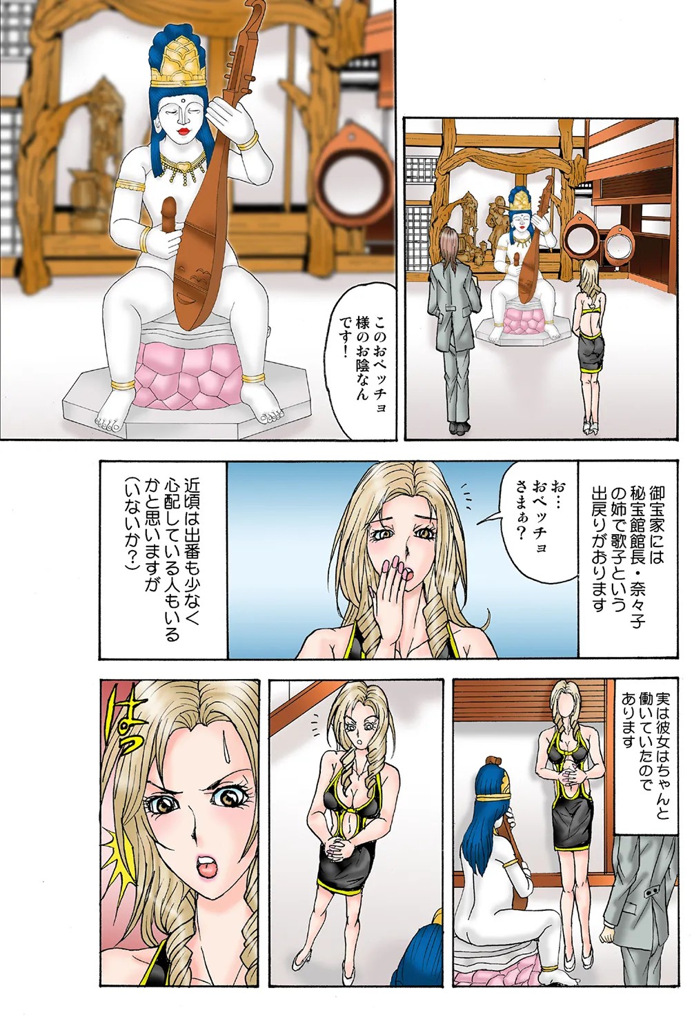 Page 76